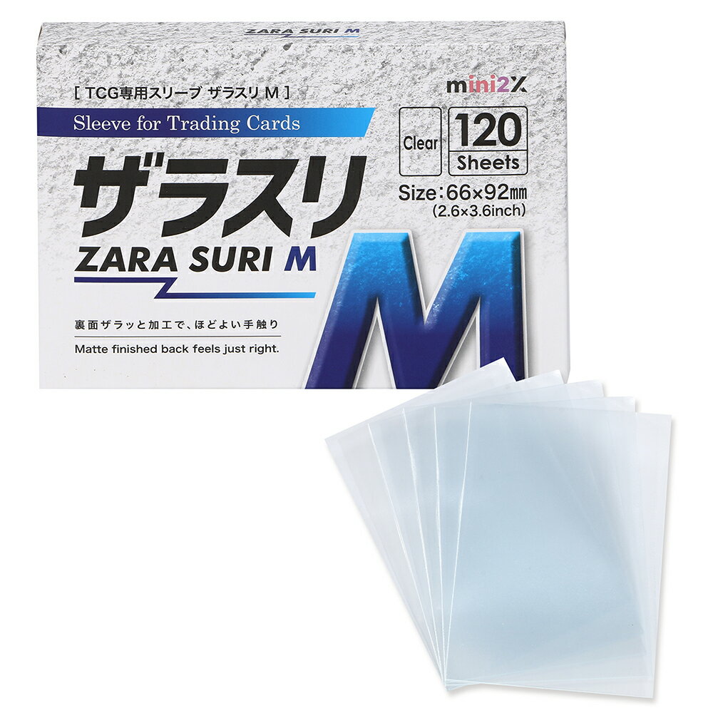 バトルスピリッツや遊戯王向けスリーブ！二重スリーブ向けミニサイズの