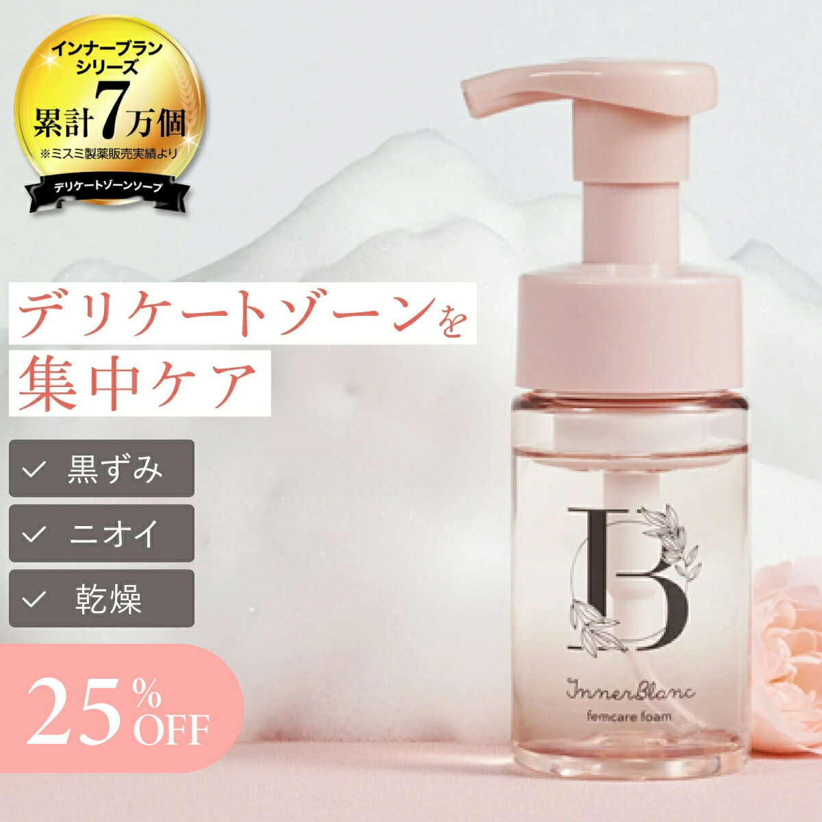 楽天市場】インナーブランの通販