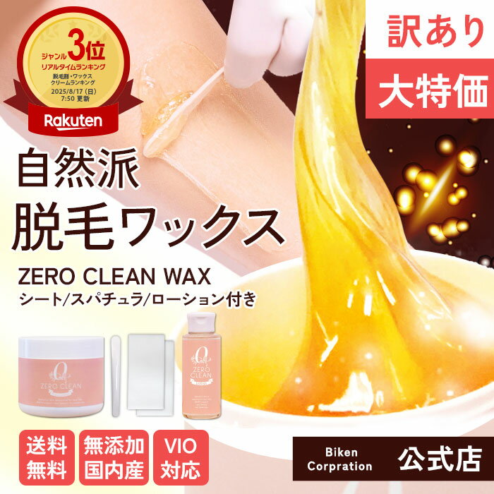 楽天市場】ブラジリアンワックス ジェルの通販