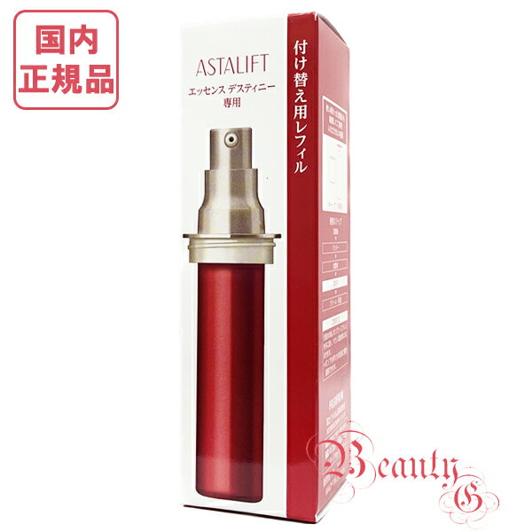 楽天市場】アスタリフト エッセンス デスティニーの通販