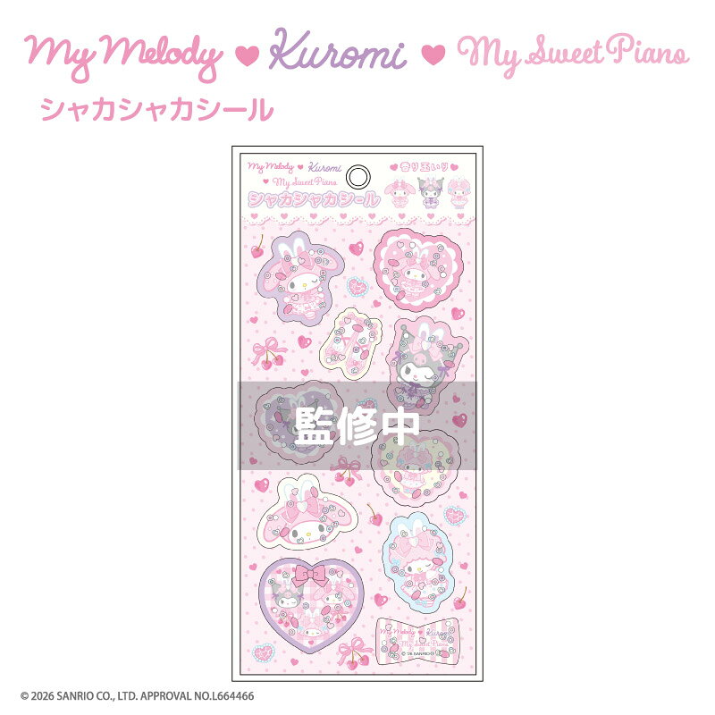 楽天市場】マイスウィートピアノ（日用品雑貨・文房具・手芸）の通販