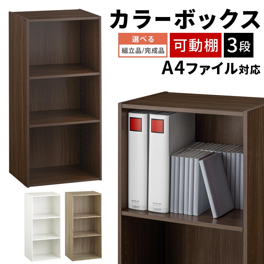 楽天市場】書類棚（横幅（cm）40 ～ 49.9）の通販