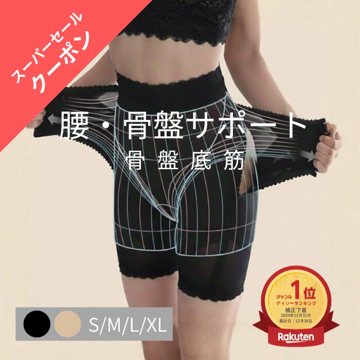 楽天市場】ヒップ アップ パワー ガードの通販