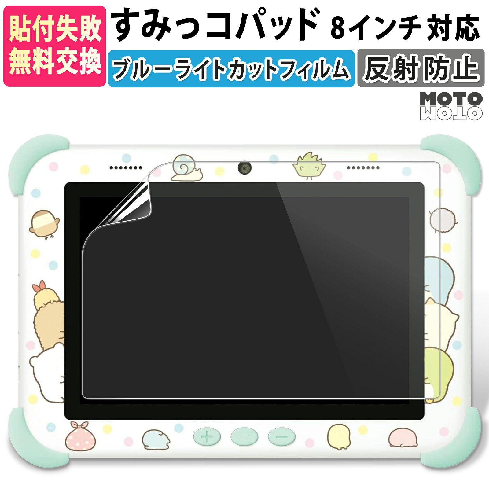 楽天市場】すみっコパッド 8インチ パープルの通販