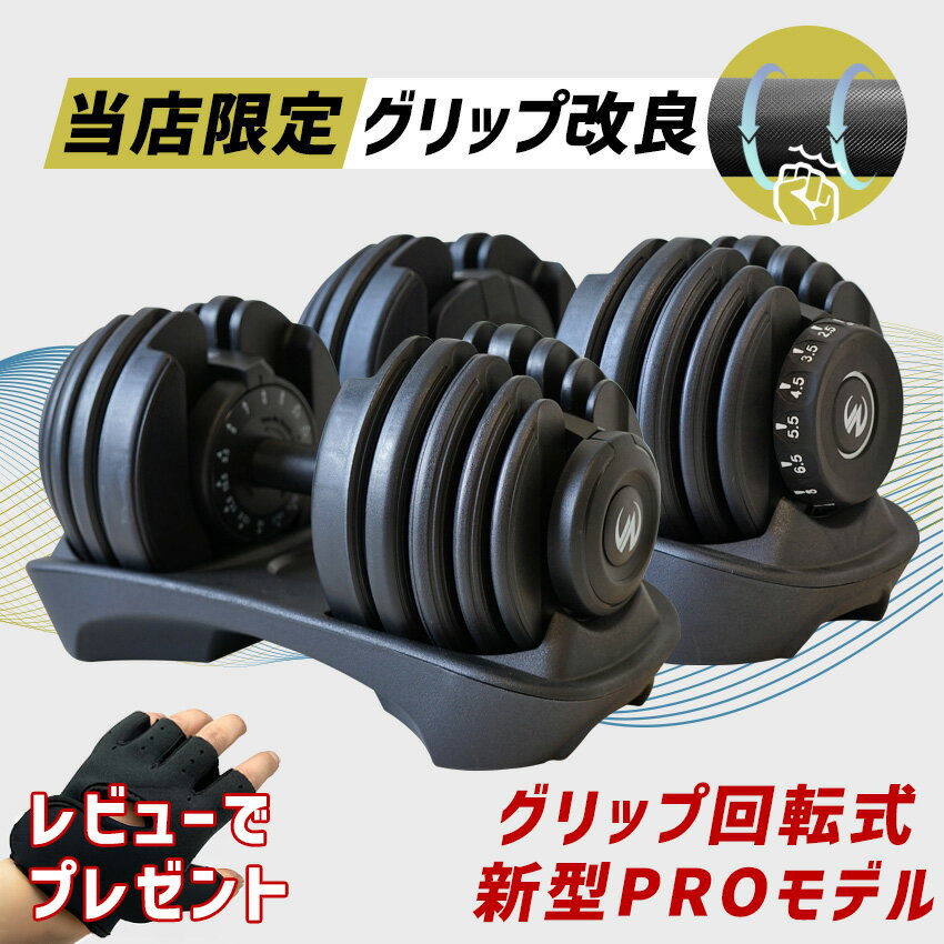 楽天市場】ダンベル 可変式 motionsの通販