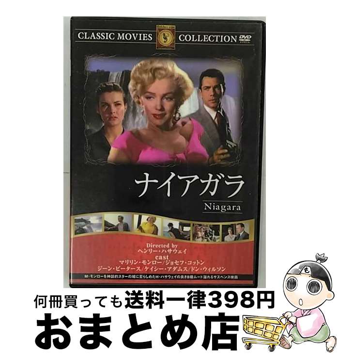 楽天市場】マリリン・モンロー DVDの通販