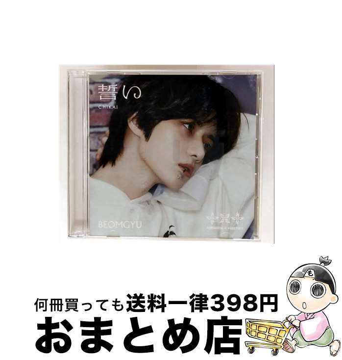 楽天市場】txt 誓いの通販