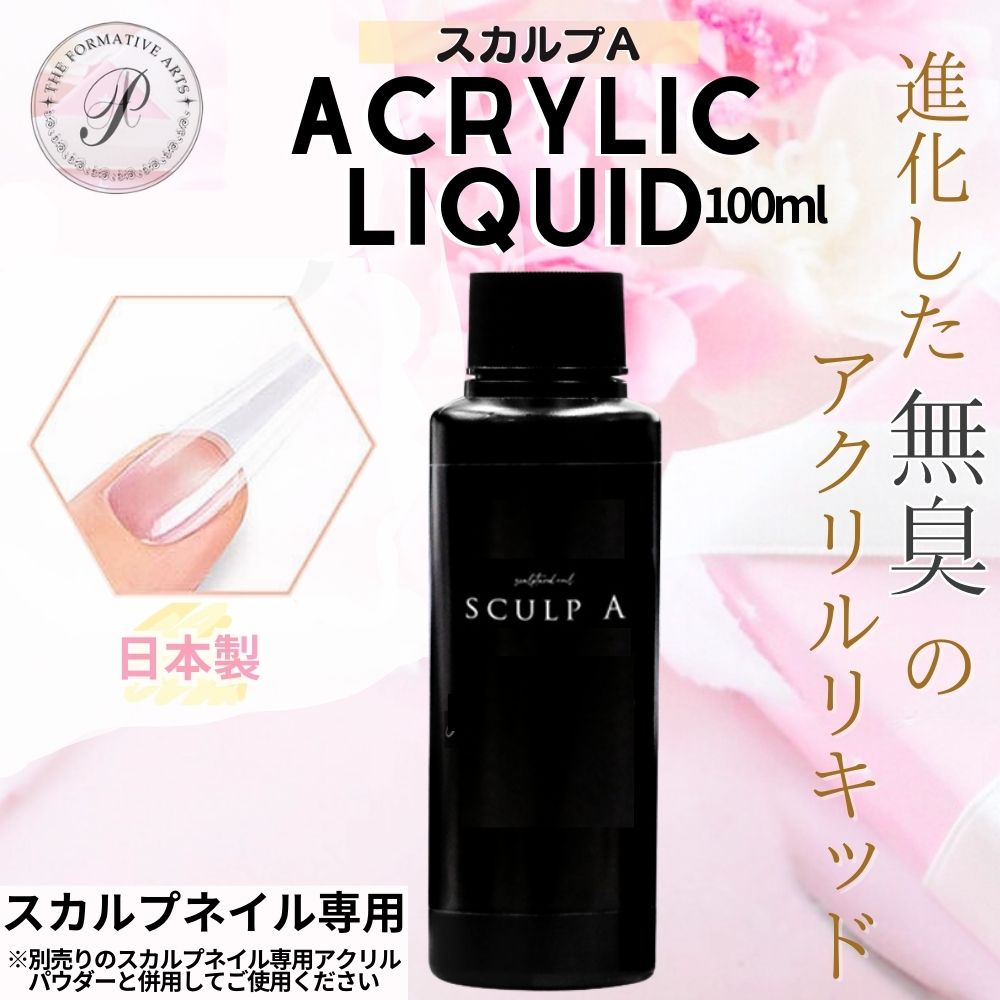acrylicliquidskalpa1.jpg