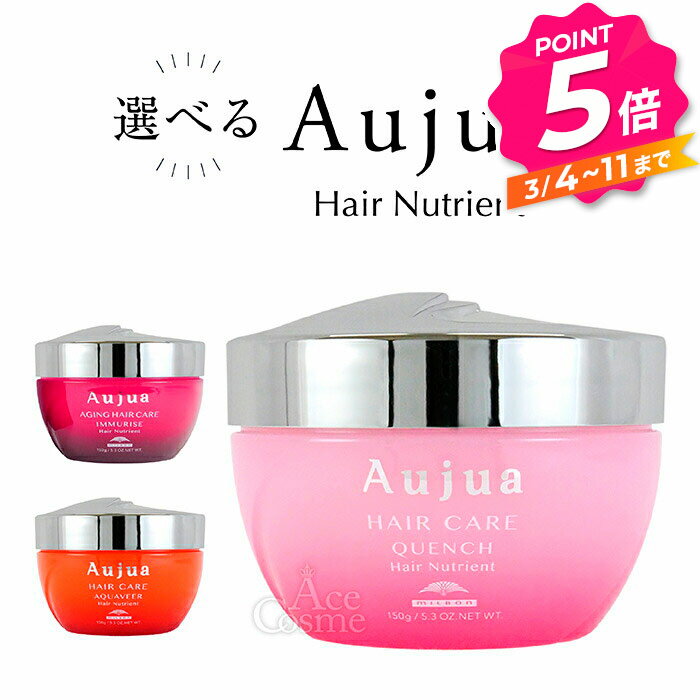 楽天市場】Aujua アクアヴィア ヘアニュートリエントの通販