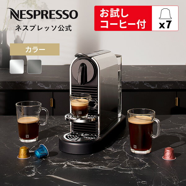 楽天市場】ネスプレッソ（カラーシルバー）（コーヒーメーカー
