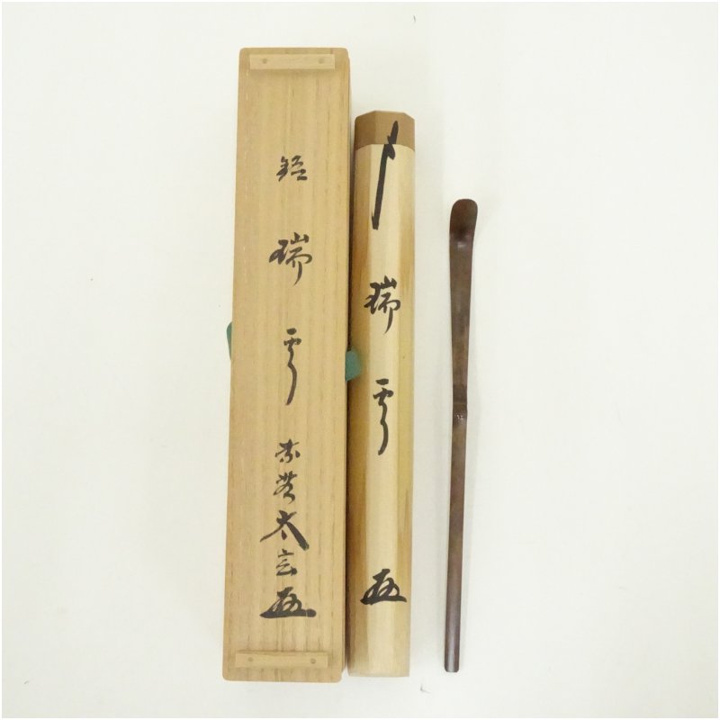 楽天市場】大亀老師 茶杓の通販
