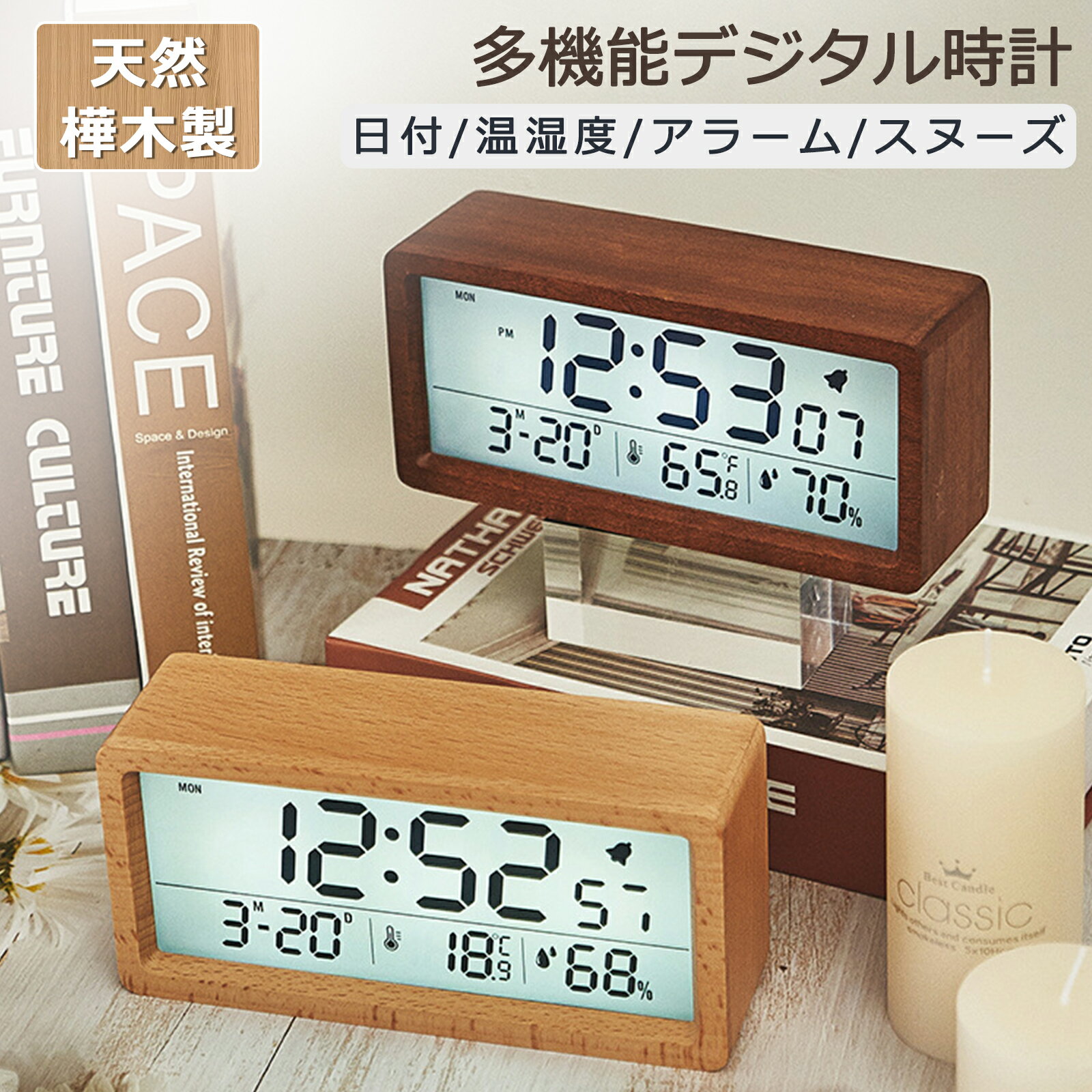 楽天市場】置き時計 木目調の通販