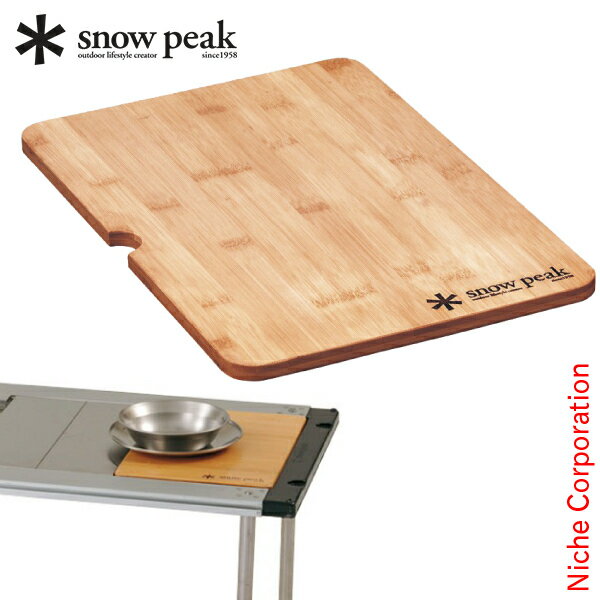 snowpeak ウッドテーブルW竹 2枚セット 天板 【楽天市場】スノーピーク