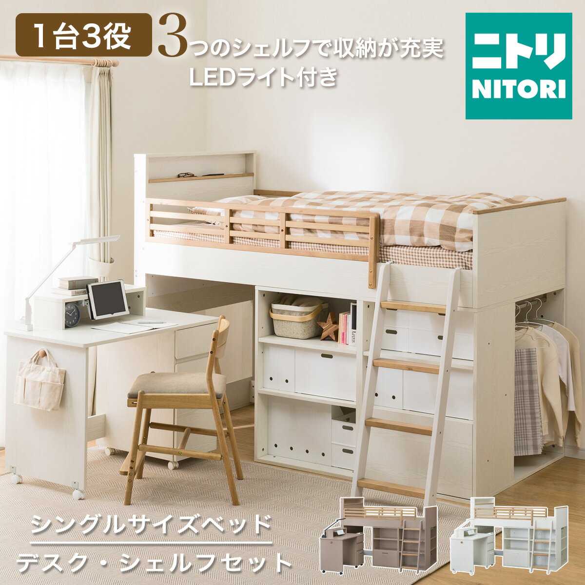 楽天市場】システム ベットニトリ（サイズ（寝具）シングル）の通販