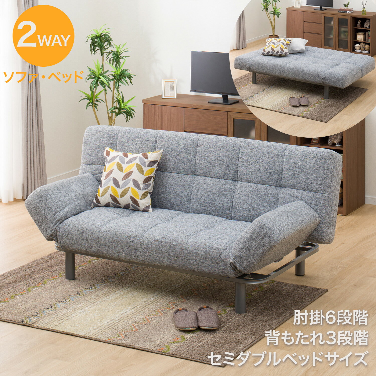 楽天市場】ソファーベッド（配送サービス組立対応可）の通販