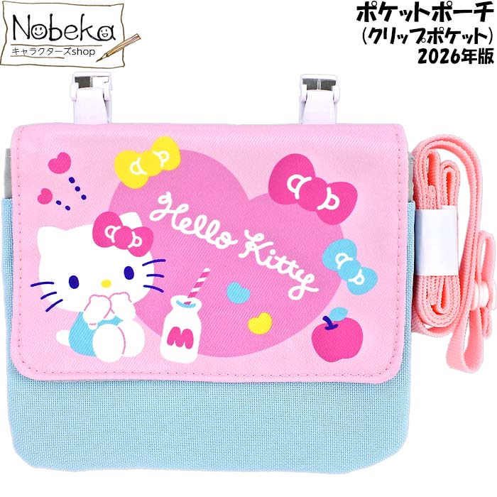 楽天市場】ハローキティ（ポシェット｜バッグ・ランドセル）：キッズ
