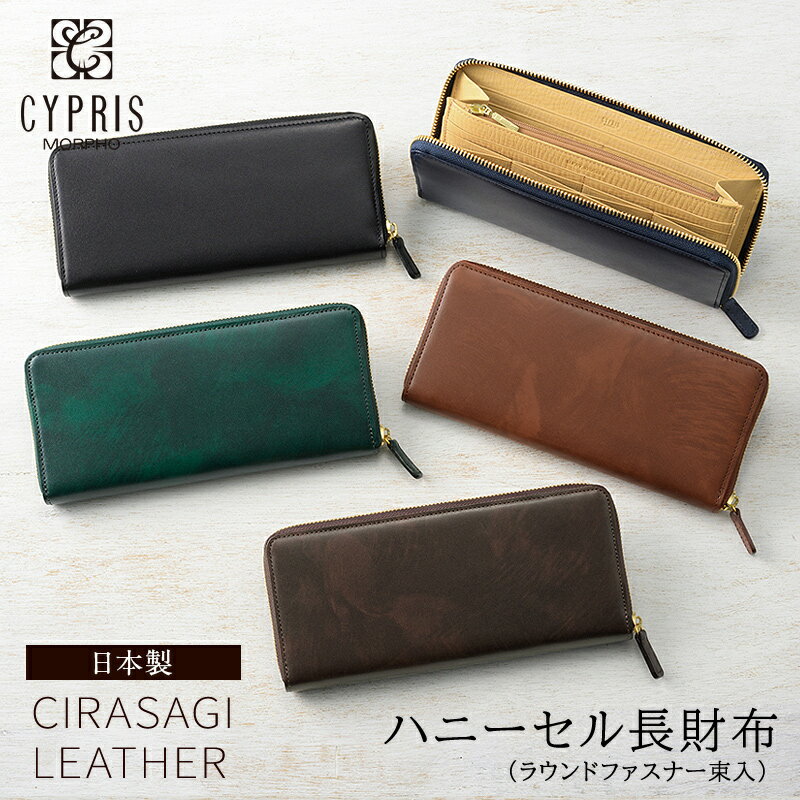 楽天市場】キプリス ハニーセル長財布の通販