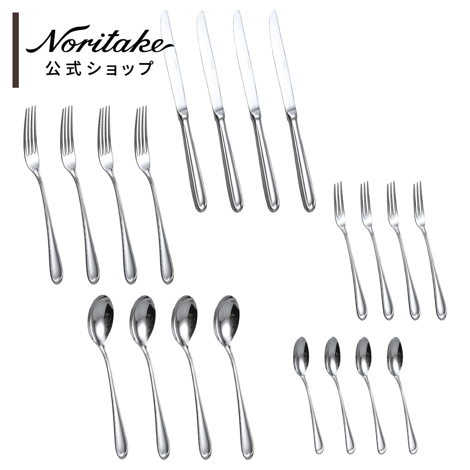 楽天市場】ノリタケ（カトラリーセット｜箸・カトラリー）：食器