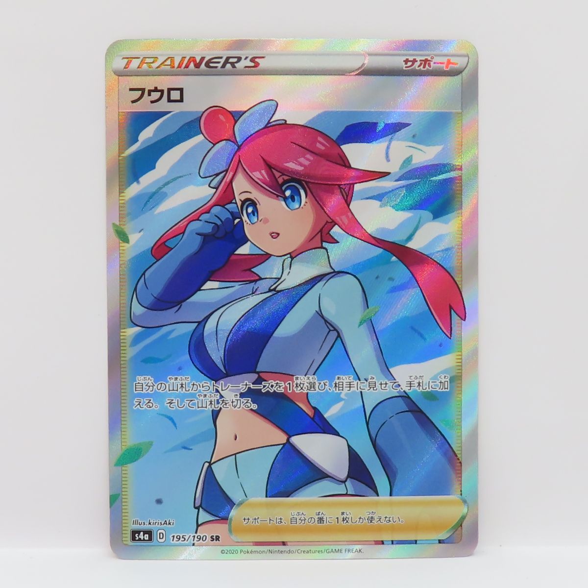 楽天市場】フウロ srの通販