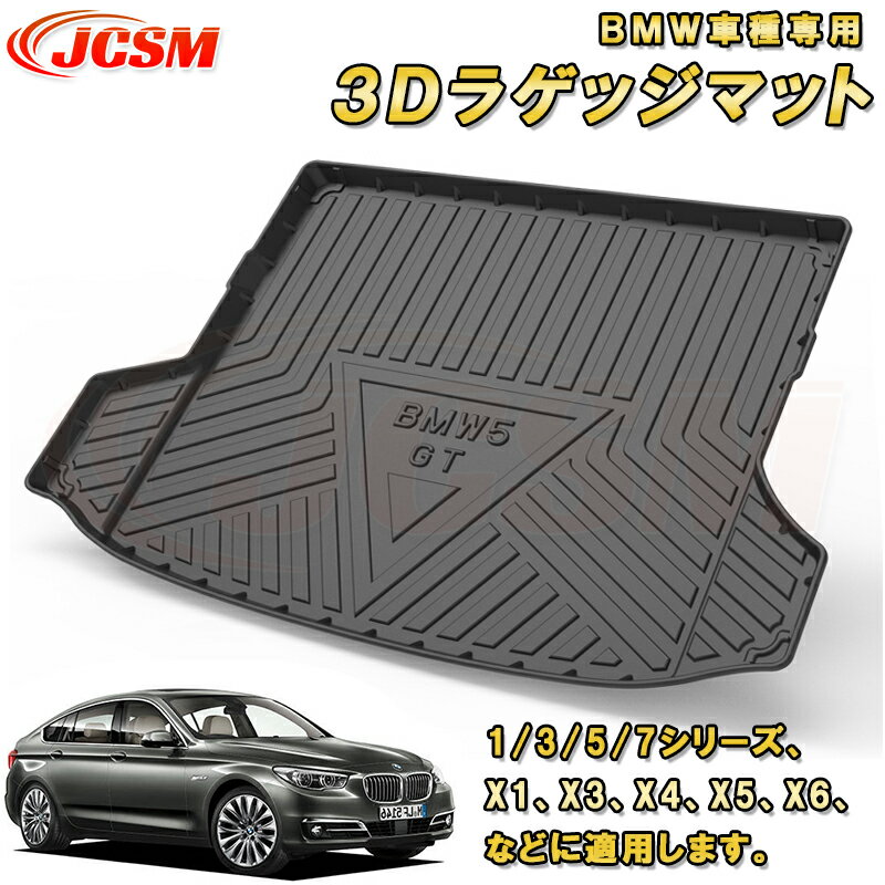 楽天市場】bmw g31 ラゲージの通販