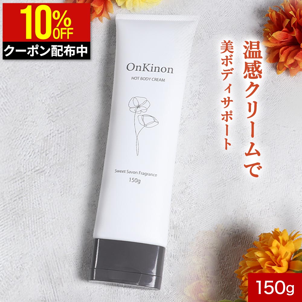 楽天市場】ホット クリーム 薬局の通販