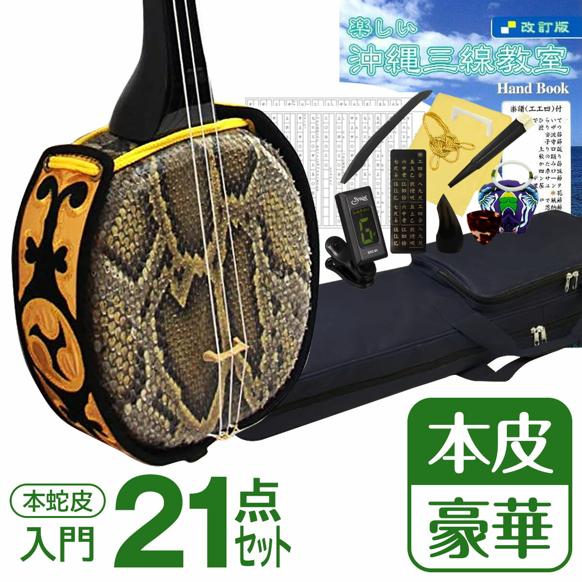 楽天市場】和楽器（ユーザーのレベル初心者）（楽器・音響機器）の通販