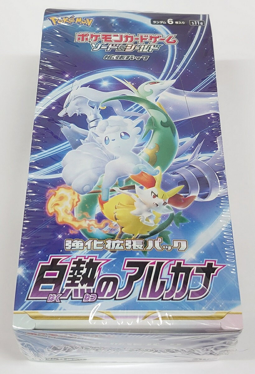 楽天市場】白熱のアルカナの通販