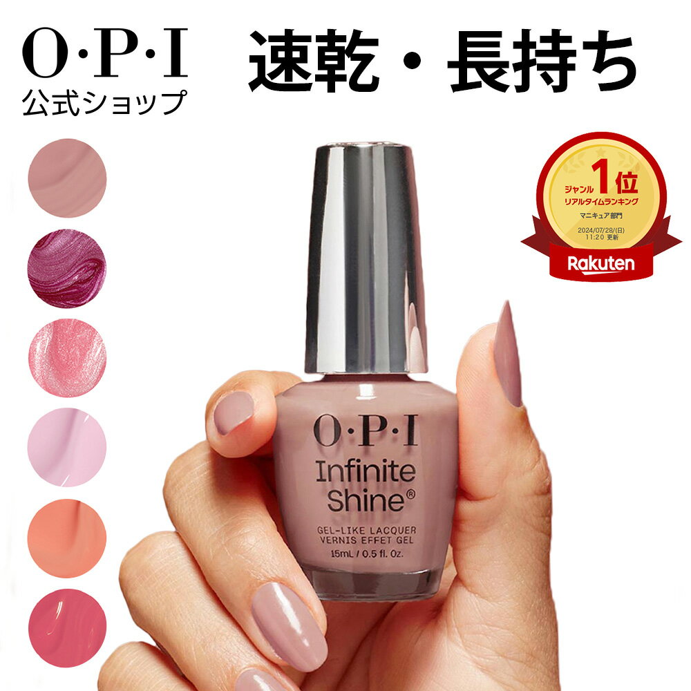 楽天市場】マニキュア opi ピンクの通販