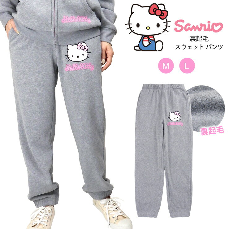 楽天市場】ハローキティ スウェットパンツ グレー Mの通販