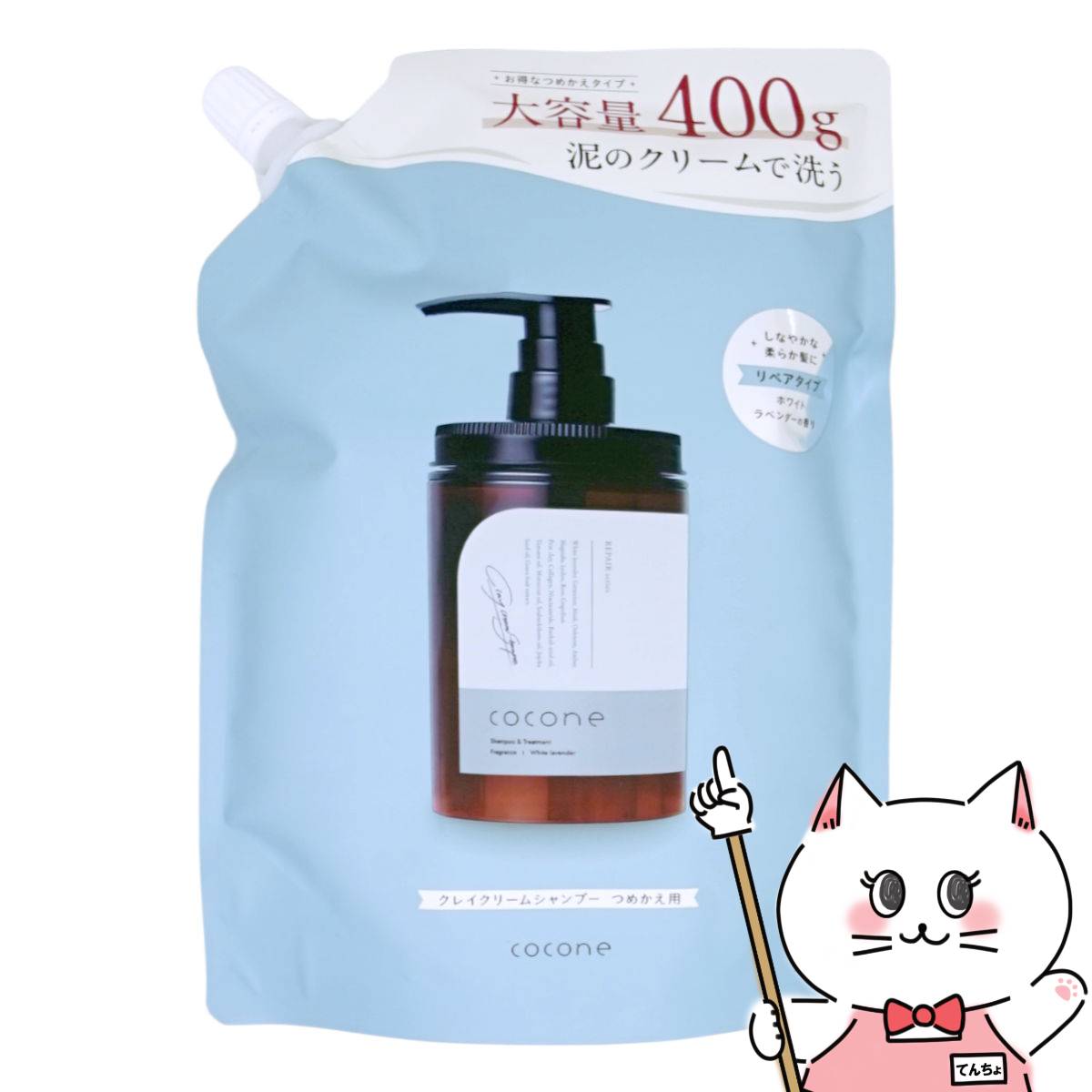 楽天市場】クレイクリームシャンプー cocone 詰め替えの通販