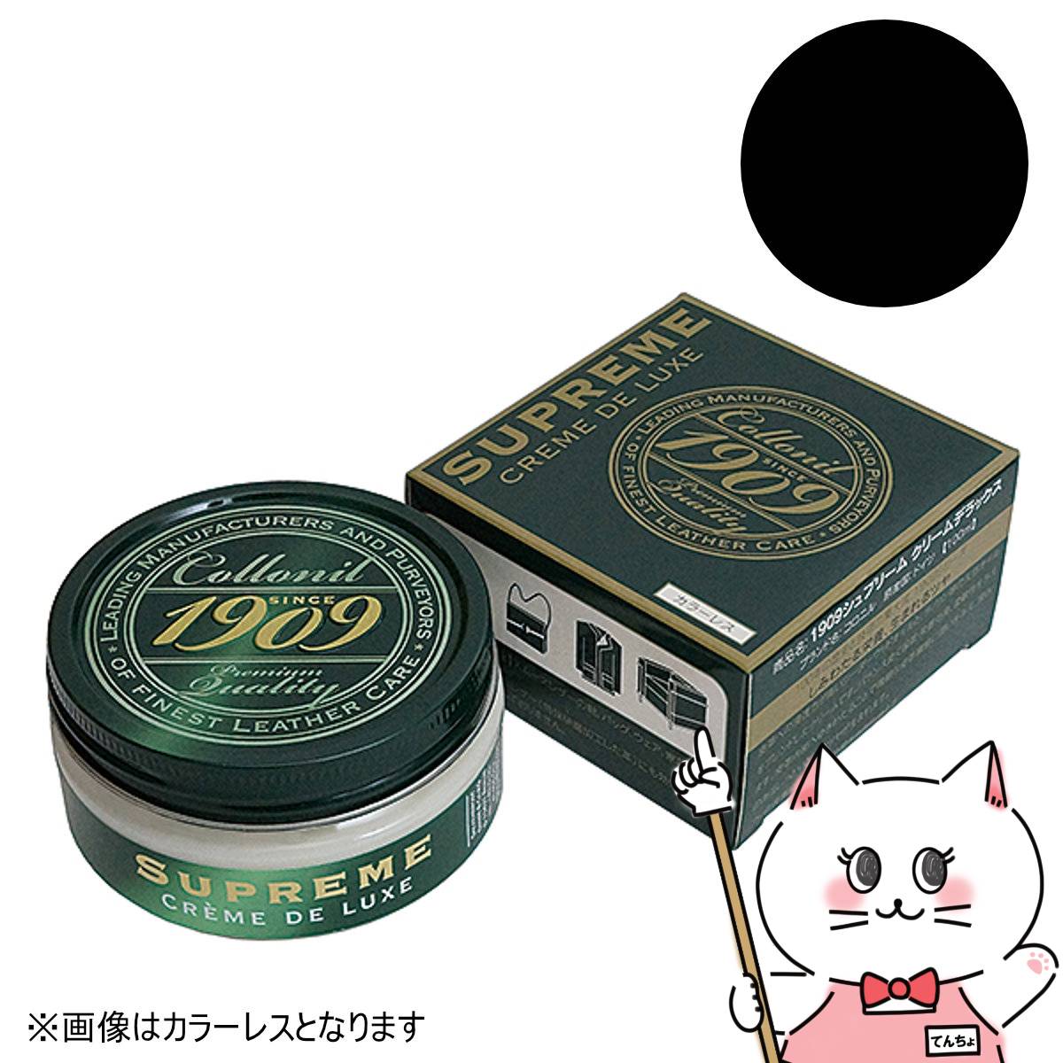 楽天市場】コロニル 1909 シュプリームクリームデラックス ブラックの通販