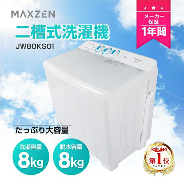 楽天市場】二層式洗濯機 パナソニックの通販