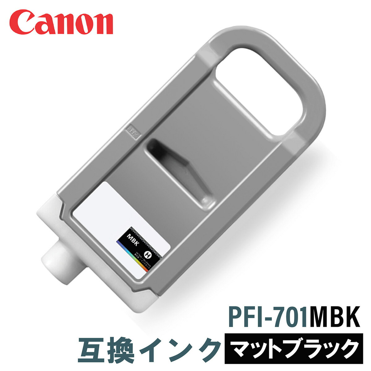 楽天市場】Canon キャノン PFI-701（互換ブランドキヤノン）の通販