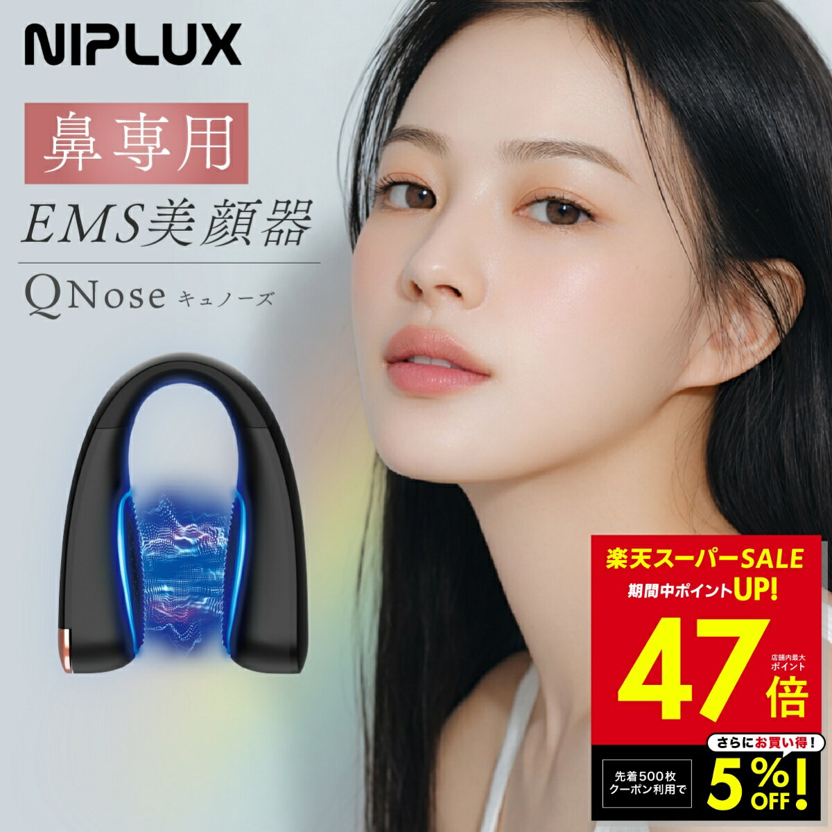 楽天市場】ナリス（美顔器・スチーマー｜美容・コスメ・香水）の通販