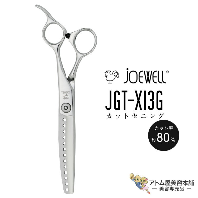楽天市場】ジョー ウェル セニングの通販