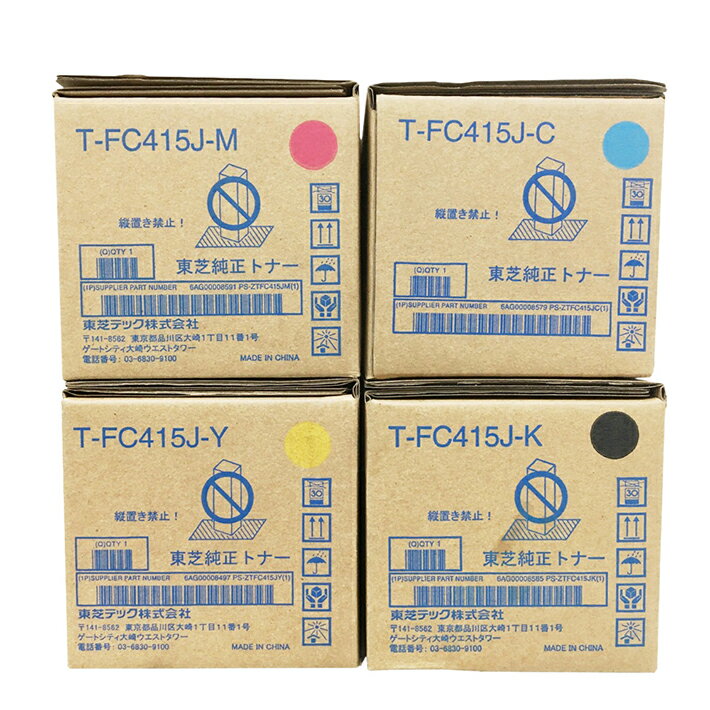 TOSHIBA トナーカートリッジ 4色セットまとめ売り TOSHIBA トナー