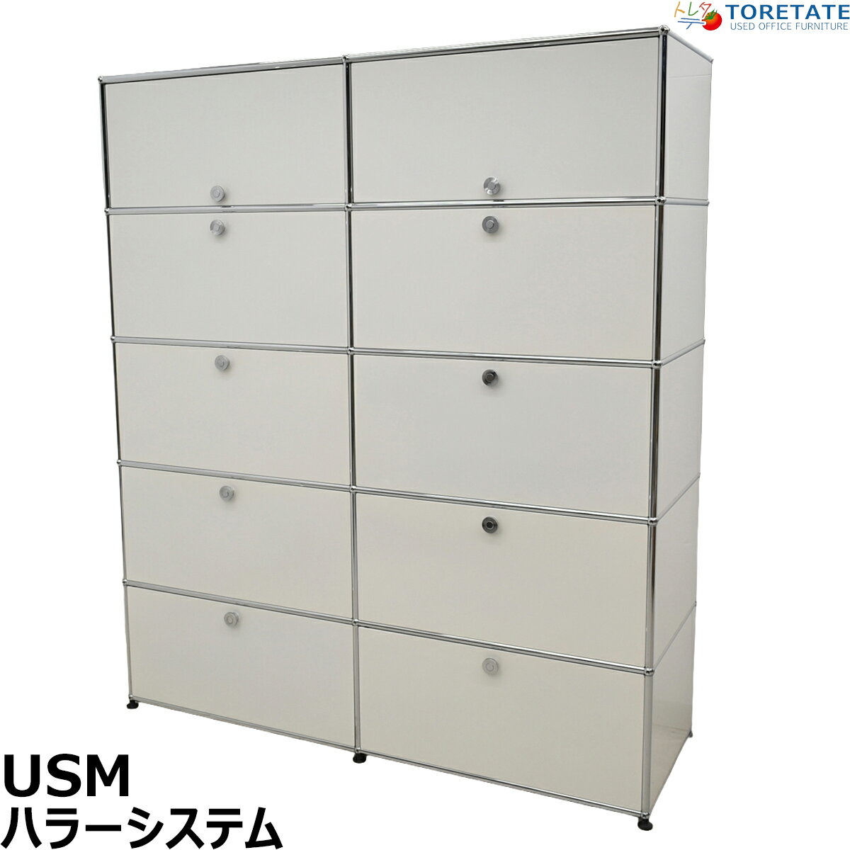 楽天市場】usm ハラー（オフィス家具｜インテリア・寝具・収納）の通販