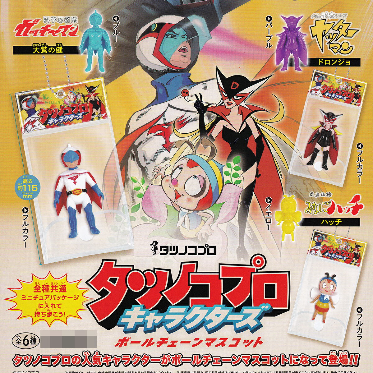 楽天市場】タツノコプロ フィギュア（ホビー）の通販