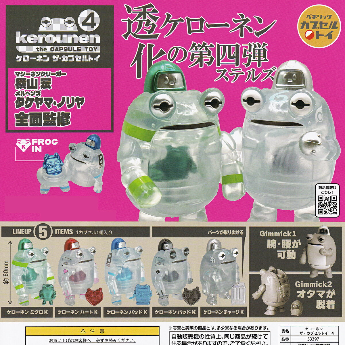 楽天市場】ケローネンの通販