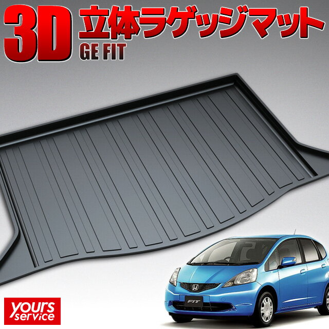 楽天市場】ge6 ラゲッジマットの通販