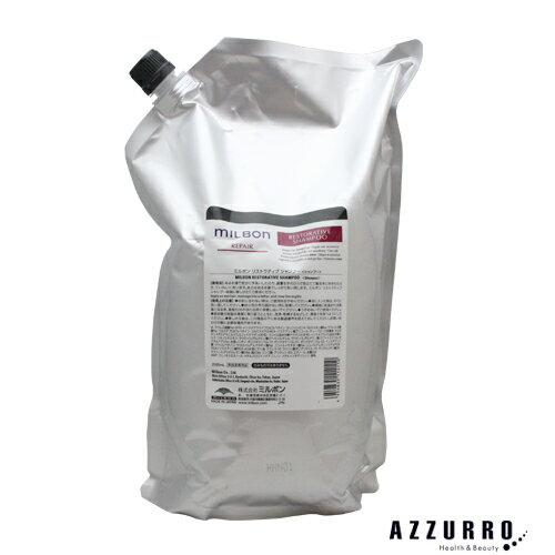 楽天市場】グローバル ミルボン リストラティブ リペア 2500の通販