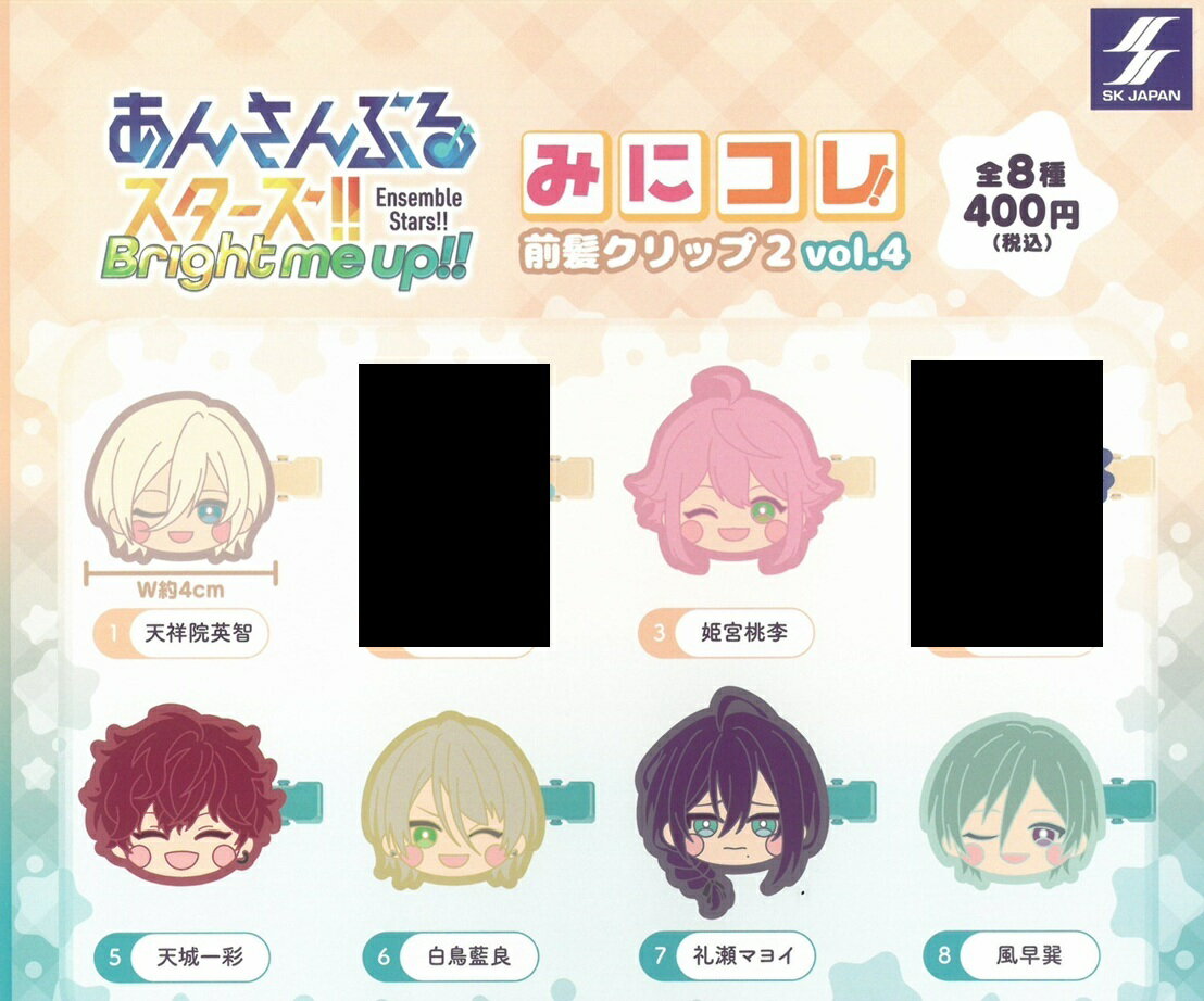 楽天市場】あんさんぶるスターズ 前髪クリップ（ガチャガチャ