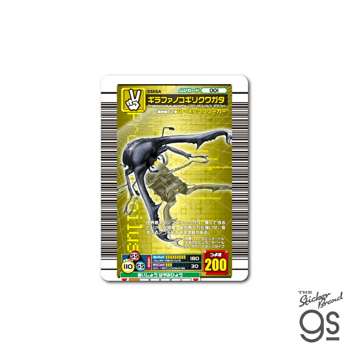楽天市場】ムシキング ギラファノコギリクワガタ カードの通販