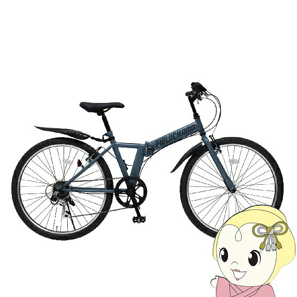 楽天市場】折りたたみ自転車 26インチ（ブランドミムゴ）の通販