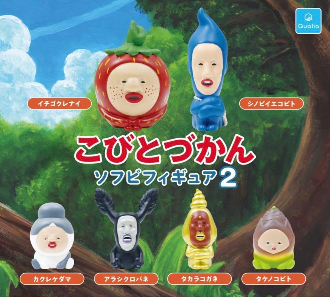 楽天市場】こびとづかん フィギュア セットの通販