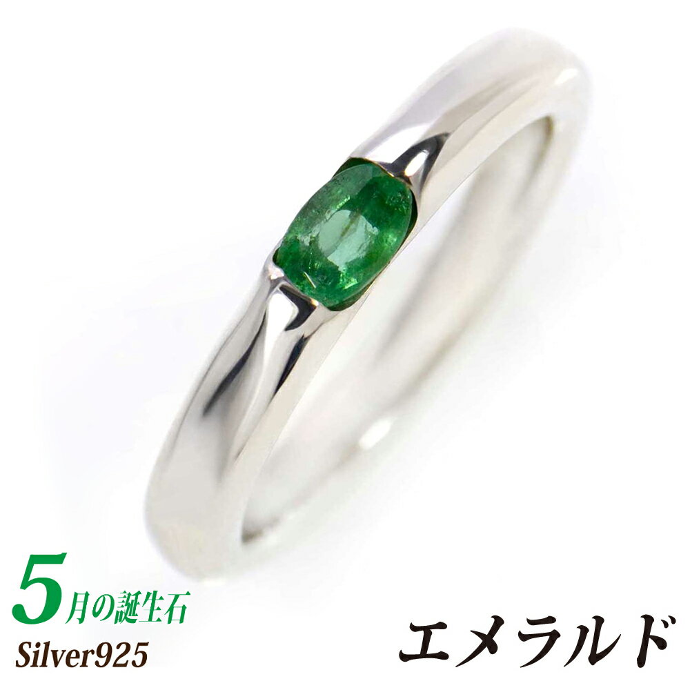 楽天市場】エメラルド 指輪（オーダー名入れ・刻印）（レディース