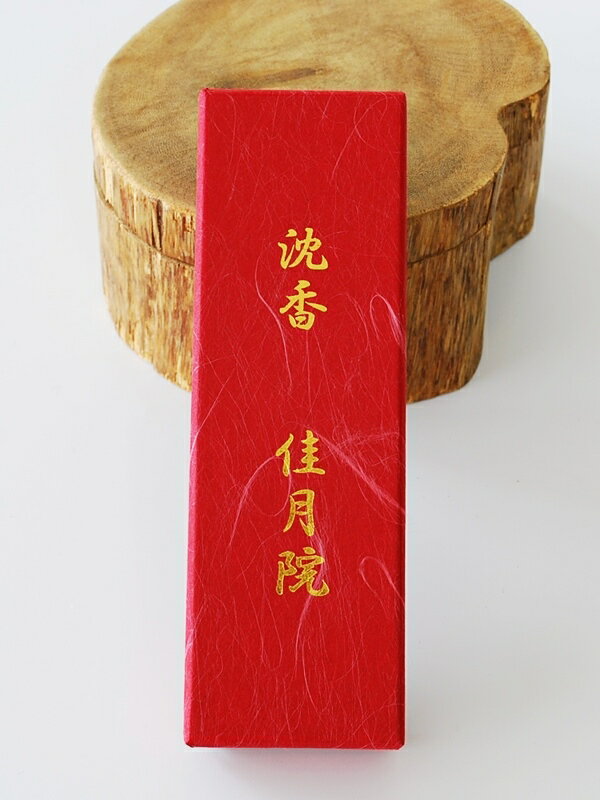 伽羅 沈香 香木 精油 2ml (高ランク本物) 【公式通販】