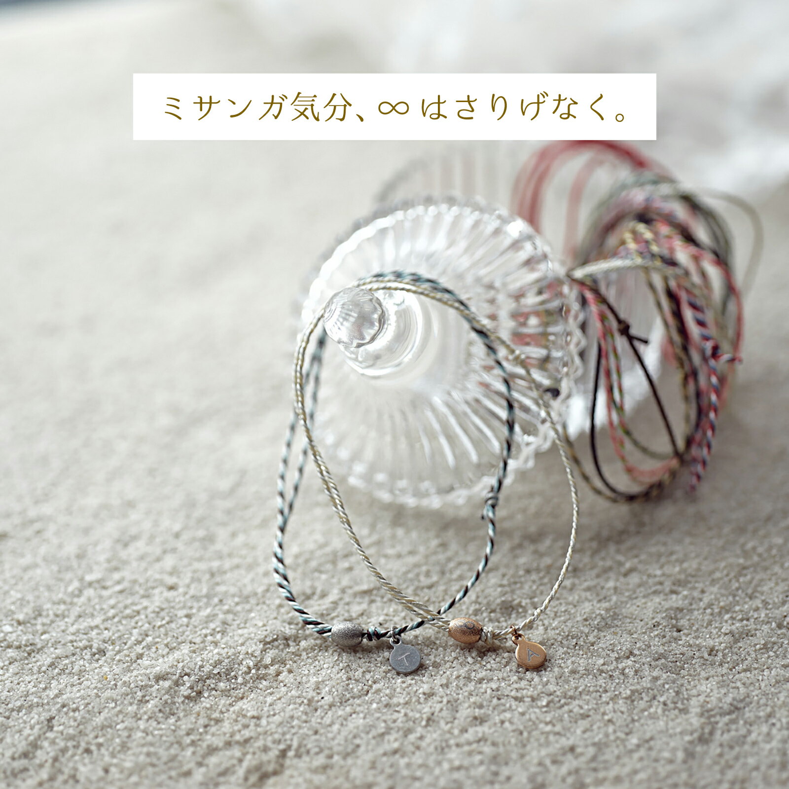 楽天市場】ミサンガ 恋の通販