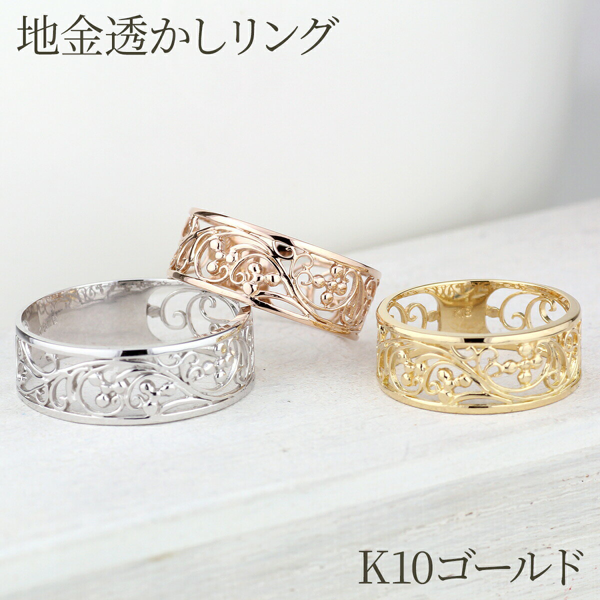 楽天市場】k10 リング 透かしの通販