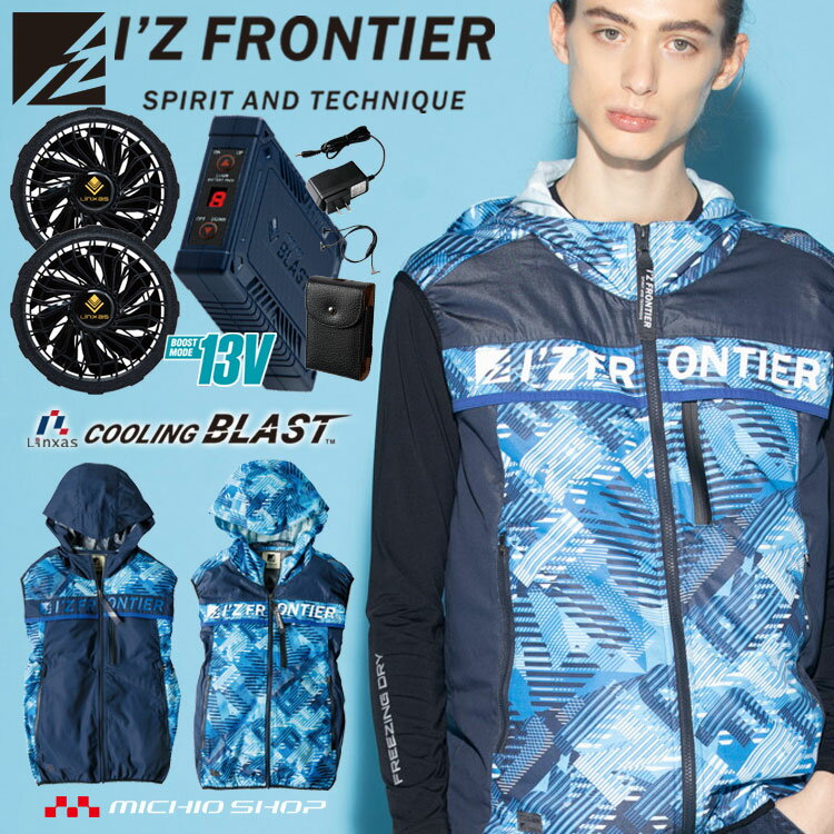 楽天市場】アイズフロンティア 空調服 #10030の通販